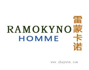 雷蒙卡诺 RAMOKYNO HOMME