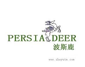 波斯鹿 PERSIADEER