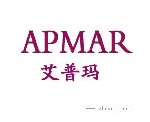 艾普玛 APMAR