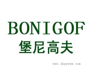 堡尼高夫 BONIGOF