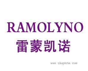 雷蒙凯诺 RAMOKYNO