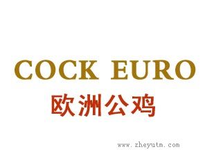 欧洲公鸡 COCK EURO