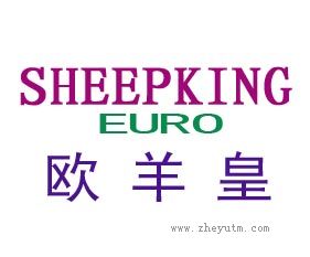 欧羊皇 SHEEPLING EURO