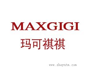 玛可祺祺 MAXGIGI
