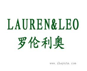 罗伦丽奥 LAUREN&LEO