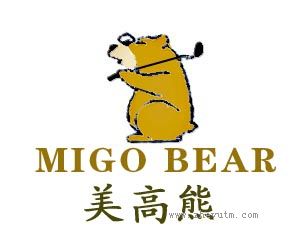 美高熊 MIGO BEAR