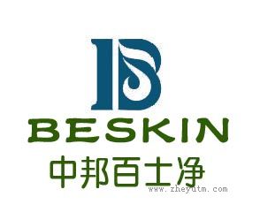 中邦百士净 BESKIN
