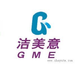 洁美意 GME