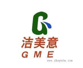 洁美意 GME
