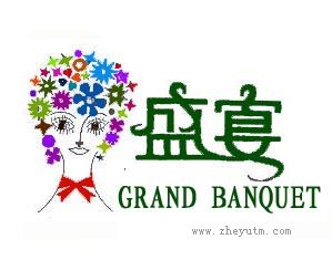 盛宴 GRAND BANQUET