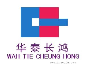 华泰长鸿