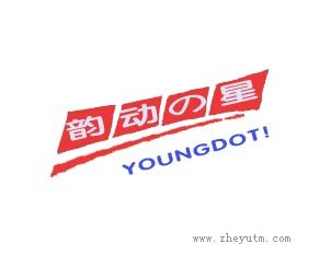 韵动星 YOUNGDOT