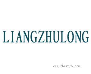 LIANGZHULONG