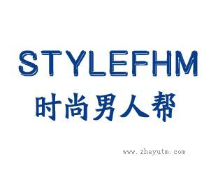时尚男人帮