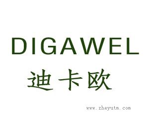 迪卡欧 DIGAWEL