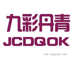 九彩丹青 JCDQOK