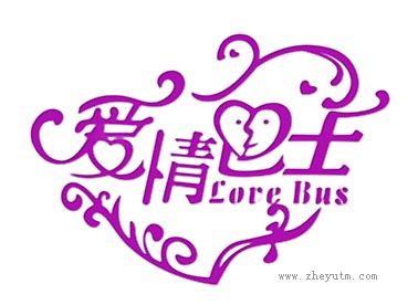 爱情巴士 LOVE BUS