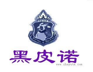 黑皮诺 PINOTNOIR FASHION SINCE 1986