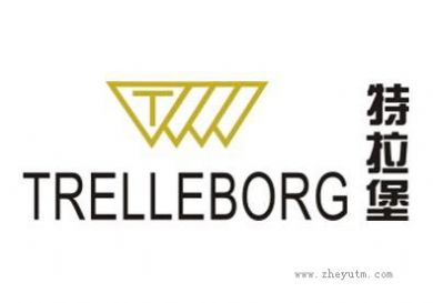特拉堡 TRELLEBORG T