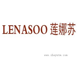 LENASOO 莲娜苏