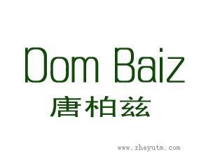 唐柏兹 DOM BAIZ