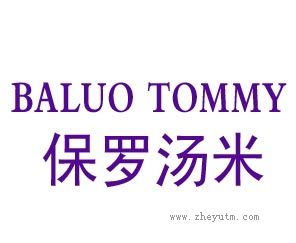 保罗汤米 BALUO TOMMY