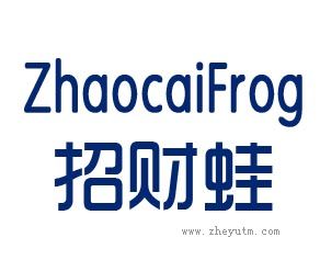 招财蛙 ZHAOCAIFROG