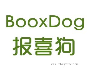 报喜狗 BOOXDOG