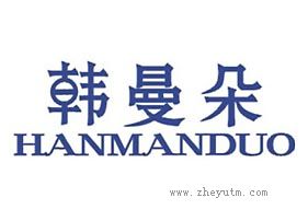韩曼朵