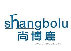 尚博鹿