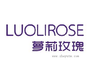 萝莉玫瑰 LUOLIROSE