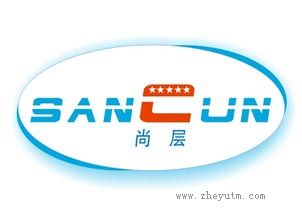 尚层 SANCUN