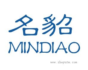 名貂 MINDIAO