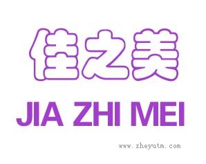 佳之美 JIA ZHI MEI
