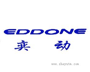 奕动 EDDONE