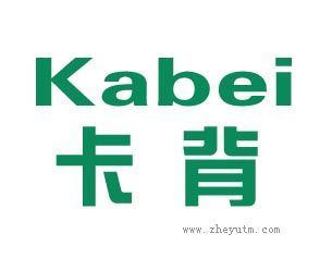 卡背
