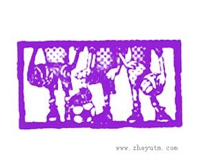 图形（运动小子）