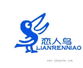 恋人鸟