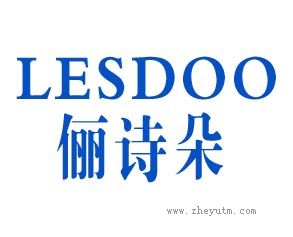 俪诗朵 LESDOO