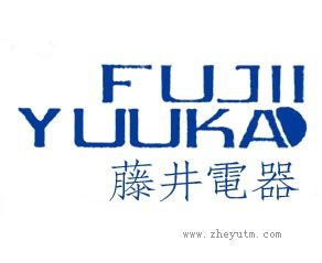藤井电器 FUJII YUUKA