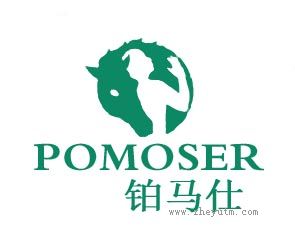铂马仕 POMOSER