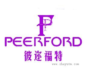 比迩福特 PEERFORD FP