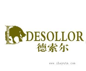德索尔 D DESOLLOR