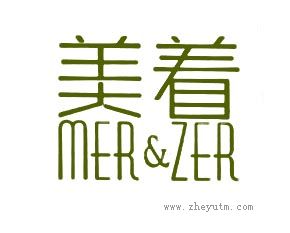 美着 MER&ZER