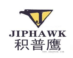 积普鹰 JIPHAWK