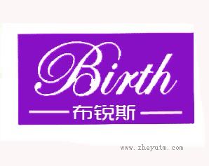 布锐斯 BIRTH