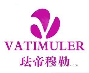 珐帝穆勒 VATIMULER