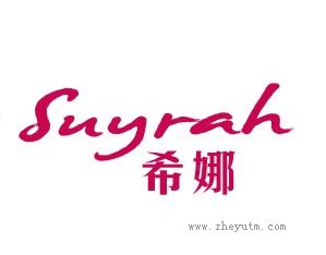 希娜 SUYRAH