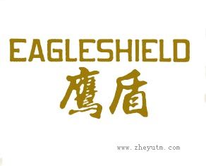鹰盾 EAGLESHIELD