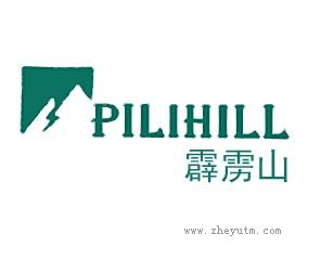 霹雳山 PILIHILL